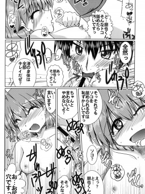 (C75) [八番地の怪人 (永井佳緒)] 古河さんちの家庭の情事 (クラナド)_21