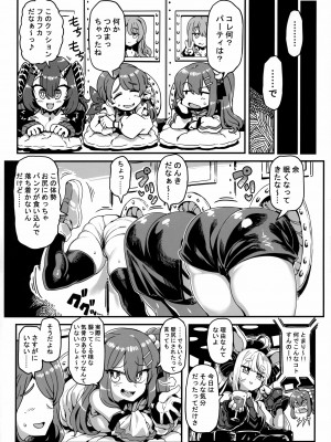 (C99) [サークルぬるま屋 (月わに)] Don't Touch Me_04