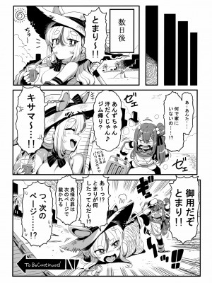 (C99) [サークルぬるま屋 (月わに)] Don't Touch Me_18