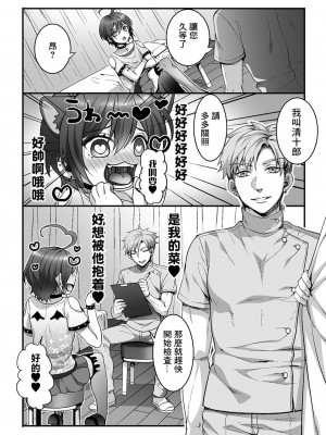 [魁李] 悦楽マッサージへようこそ～ヒミツの裏オプサービス中～ 第1-2話 [逃亡者×真不可视汉化组]_26