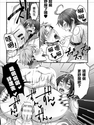 [魁李] 悦楽マッサージへようこそ～ヒミツの裏オプサービス中～ 第1-2話 [逃亡者×真不可视汉化组]_39