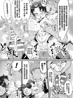 [ヌタウナギ] 夢魔ん娘と俺 (コミックアンリアル 2021年4月号 Vol.90) [S4LT漢化] [DL版]_17
