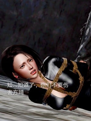 [lgz (老管子)] 冷婷外傳 特警風雲_131