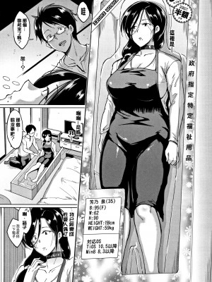 [煌野一人]ドールズ[高清版]_P147