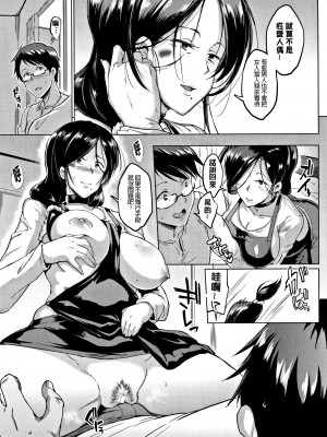 [煌野一人]ドールズ[高清版]_P153