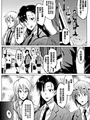 [煌野一人]ドールズ[高清版]_P222