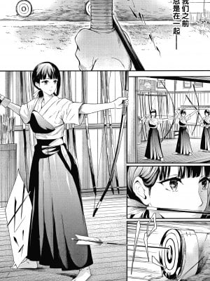 [不咕鸟汉化组][史鬼匠人] 桜宮姉妹のネトラレ記録 [沈阳大街等你嗷出资汉化]_P004