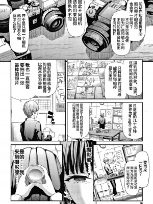 [不咕鸟汉化组][史鬼匠人] 桜宮姉妹のネトラレ記録 [沈阳大街等你嗷出资汉化]_P048