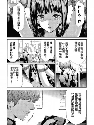 [不咕鸟汉化组][史鬼匠人] 桜宮姉妹のネトラレ記録 [沈阳大街等你嗷出资汉化]_P052
