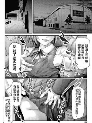 [不咕鸟汉化组][史鬼匠人] 桜宮姉妹のネトラレ記録 [沈阳大街等你嗷出资汉化]_P134