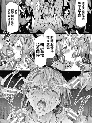 [不咕鸟汉化组][史鬼匠人] 桜宮姉妹のネトラレ記録 [沈阳大街等你嗷出资汉化]_P148