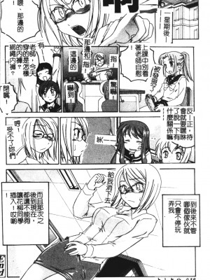 [完顏阿骨打] ふたなりイエスタデイ [大山中文版]_038