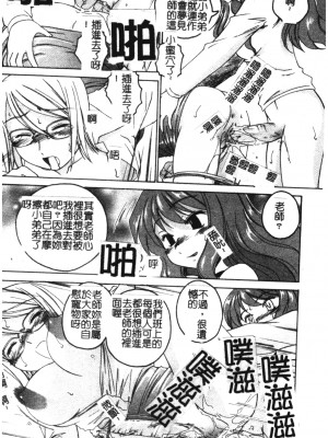 [完顏阿骨打] ふたなりイエスタデイ [大山中文版]_033