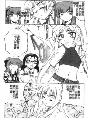 [完顏阿骨打] ふたなりイエスタデイ [大山中文版]_122