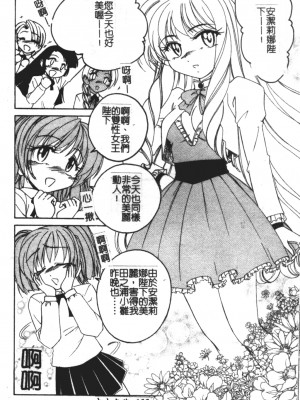 [完顏阿骨打] ふたなりイエスタデイ [大山中文版]_168