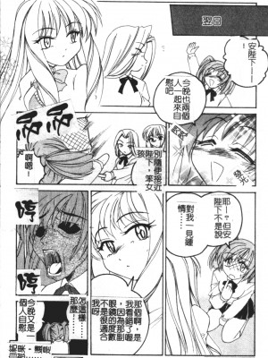 [完顏阿骨打] ふたなりイエスタデイ [大山中文版]_182