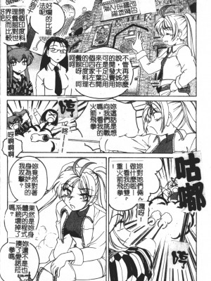 [完顏阿骨打] ふたなりイエスタデイ [大山中文版]_126