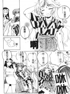 [完顏阿骨打] ふたなりイエスタデイ [大山中文版]_148