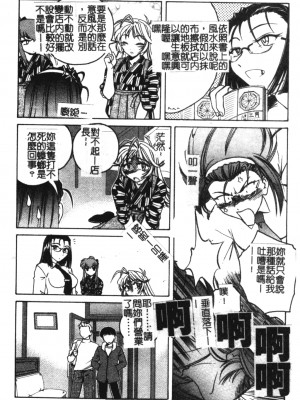 [完顏阿骨打] ふたなりイエスタデイ [大山中文版]_060