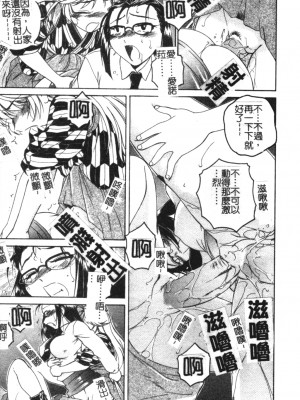[完顏阿骨打] ふたなりイエスタデイ [大山中文版]_109