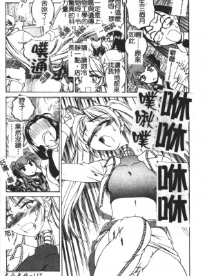 [完顏阿骨打] ふたなりイエスタデイ [大山中文版]_117