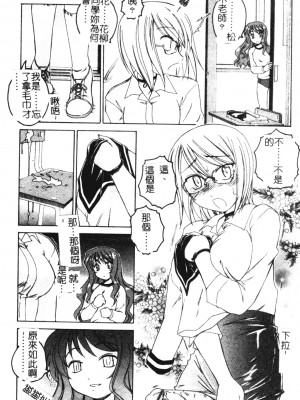 [完顏阿骨打] ふたなりイエスタデイ [大山中文版]_028