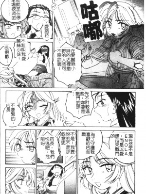 [完顏阿骨打] ふたなりイエスタデイ [大山中文版]_145