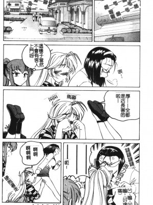 [完顏阿骨打] ふたなりイエスタデイ [大山中文版]_064