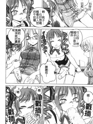 [完顏阿骨打] ふたなりイエスタデイ [大山中文版]_186