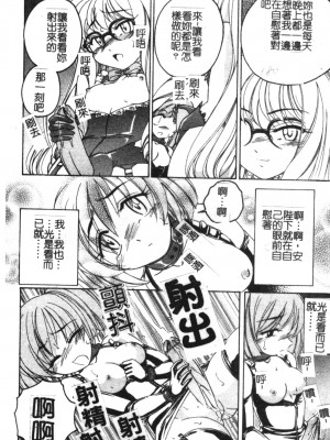 [完顏阿骨打] ふたなりイエスタデイ [大山中文版]_176