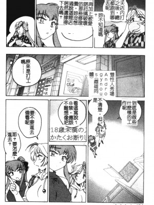 [完顏阿骨打] ふたなりイエスタデイ [大山中文版]_076