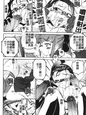 [完顏阿骨打] ふたなりイエスタデイ [大山中文版]_084