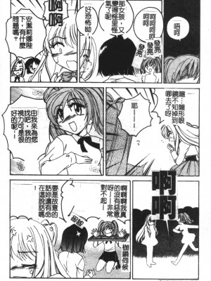 [完顏阿骨打] ふたなりイエスタデイ [大山中文版]_172