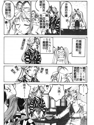 [完顏阿骨打] ふたなりイエスタデイ [大山中文版]_115