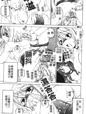 [完顏阿骨打] ふたなりイエスタデイ [大山中文版]_037