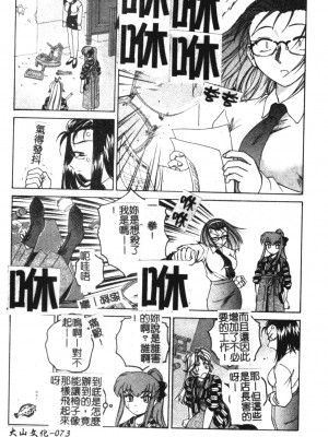 [完顏阿骨打] ふたなりイエスタデイ [大山中文版]_073