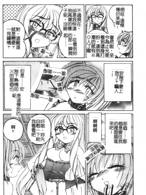 [完顏阿骨打] ふたなりイエスタデイ [大山中文版]_175
