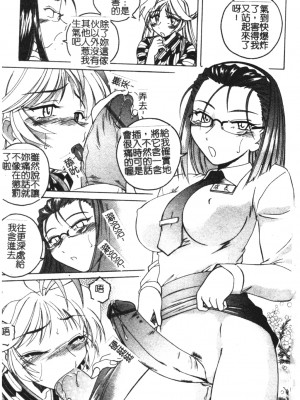 [完顏阿骨打] ふたなりイエスタデイ [大山中文版]_065