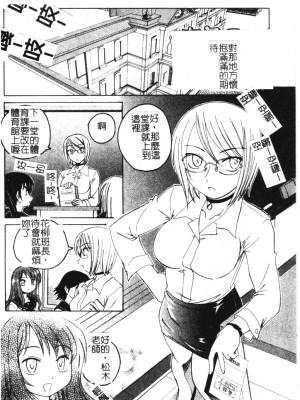 [完顏阿骨打] ふたなりイエスタデイ [大山中文版]_023
