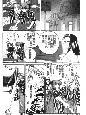 [完顏阿骨打] ふたなりイエスタデイ [大山中文版]_072