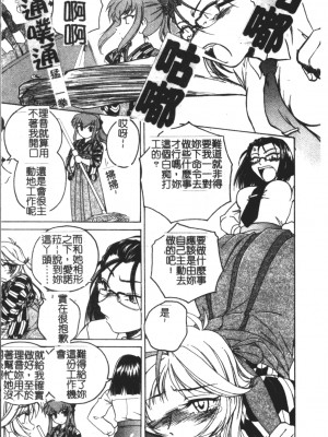 [完顏阿骨打] ふたなりイエスタデイ [大山中文版]_057