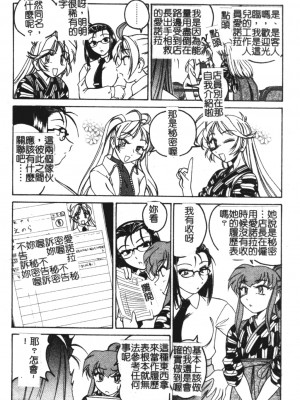 [完顏阿骨打] ふたなりイエスタデイ [大山中文版]_114