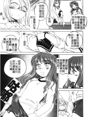 [完顏阿骨打] ふたなりイエスタデイ [大山中文版]_029