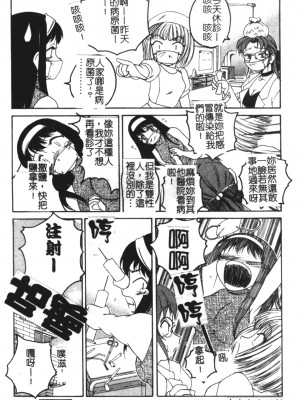 [完顏阿骨打] ふたなりイエスタデイ [大山中文版]_166