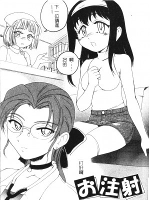 [完顏阿骨打] ふたなりイエスタデイ [大山中文版]_151