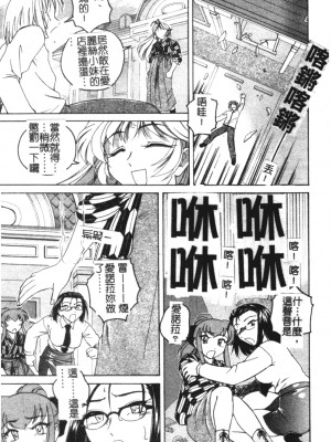 [完顏阿骨打] ふたなりイエスタデイ [大山中文版]_093