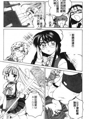 [完顏阿骨打] ふたなりイエスタデイ [大山中文版]_123