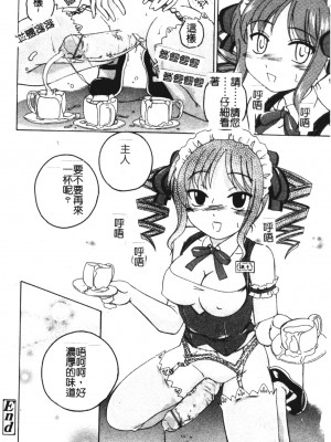 [完顏阿骨打] ふたなりイエスタデイ [大山中文版]_190