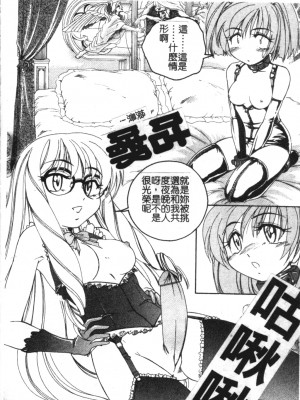 [完顏阿骨打] ふたなりイエスタデイ [大山中文版]_174