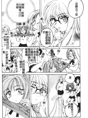 [完顏阿骨打] ふたなりイエスタデイ [大山中文版]_173